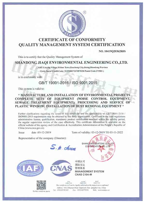 质量管理体系认证证书英文2